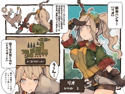 Page 2 of Creature ni Sukisuki H Sarechau Hunter LV1