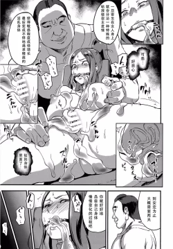 Page 14 of Majuu Teikoku Hishi Otto no Tame ni Kairaku Goumon ni Taeru Boukoku no Ouhi