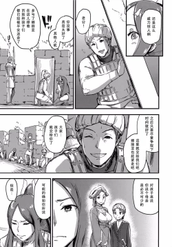 Page 6 of Majuu Teikoku Hishi Otto no Tame ni Kairaku Goumon ni Taeru Boukoku no Ouhi