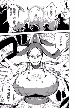 Page 8 of Majuu Teikoku Hishi Otto no Tame ni Kairaku Goumon ni Taeru Boukoku no Ouhi