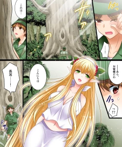 Page 5 of Soshite Ore mo Nagamimi ni Naru