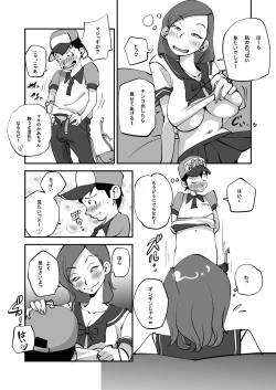 Page 88 of Bibia Saikou ka yo!