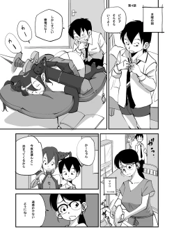 Page 99 of Bibia Saikou ka yo!