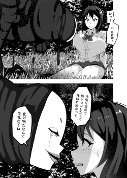 Page 6 of TransfurGirls Auction: 04.5