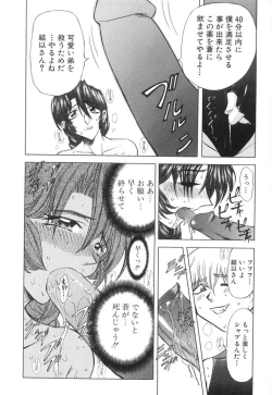 Page 12 of Kankin Mesu Dorei