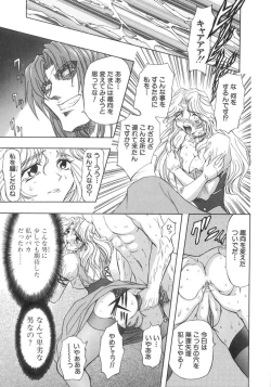 Page 40 of Kankin Mesu Dorei