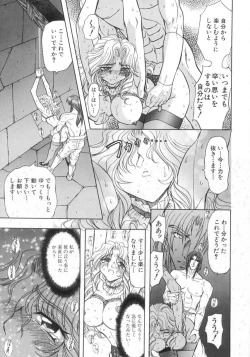 Page 42 of Kankin Mesu Dorei