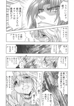 Page 51 of Kankin Mesu Dorei