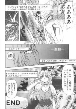 Page 55 of Kankin Mesu Dorei