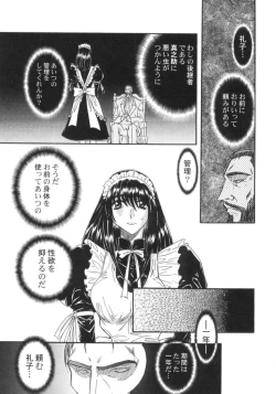 Page 56 of Kankin Mesu Dorei