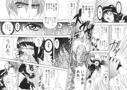 Page 60 of Kankin Mesu Dorei