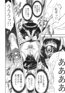 Page 69 of Kankin Mesu Dorei