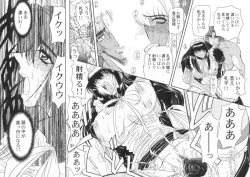 Page 83 of Kankin Mesu Dorei