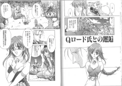 Page 64 of Kimi ga Ita Toki