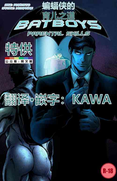 Download Batboys_ Parental Skills