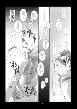 Page 11 of Soma Uke Hon 2