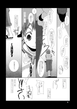 Page 15 of Soma Uke Hon 2