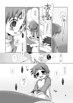 Page 23 of Soma Uke Hon 4