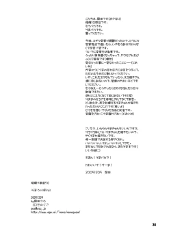 Page 27 of Soma Uke Hon 4