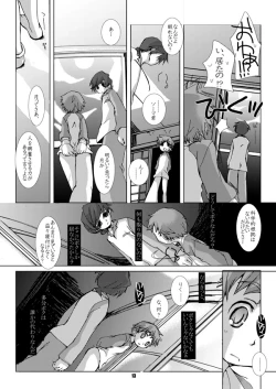 Page 4 of Soma Uke Hon 4