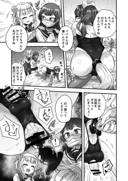 Page 26 of Josou Danshi no Te ni yotte Fushi Katei ga Houkaisuru made