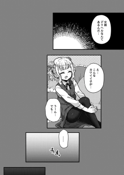 Page 3 of Josou Danshi no Te ni yotte Fushi Katei ga Houkaisuru made