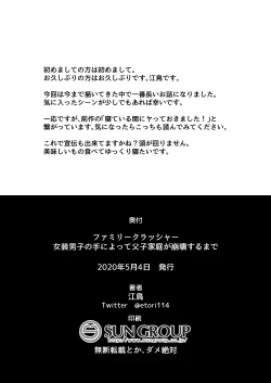 Page 47 of Josou Danshi no Te ni yotte Fushi Katei ga Houkaisuru made