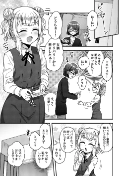 Page 8 of Josou Danshi no Te ni yotte Fushi Katei ga Houkaisuru made