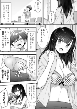 Page 3 of Razoku no Onee-chan ni Yuuwaku sarete Ecchi shichatta Ohanashi