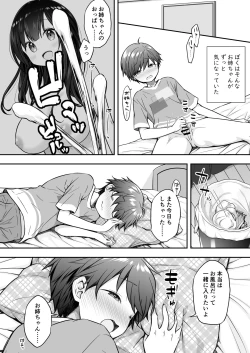 Page 4 of Razoku no Onee-chan ni Yuuwaku sarete Ecchi shichatta Ohanashi