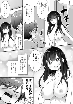 Page 5 of Razoku no Onee-chan ni Yuuwaku sarete Ecchi shichatta Ohanashi
