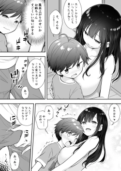 Page 6 of Razoku no Onee-chan ni Yuuwaku sarete Ecchi shichatta Ohanashi