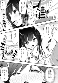 Page 7 of Razoku no Onee-chan ni Yuuwaku sarete Ecchi shichatta Ohanashi