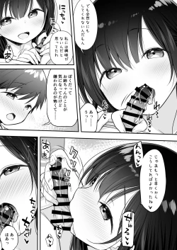 Page 9 of Razoku no Onee-chan ni Yuuwaku sarete Ecchi shichatta Ohanashi