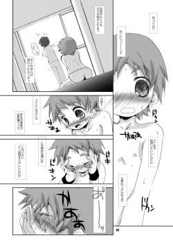 Page 25 of Soma Uke Hon 7