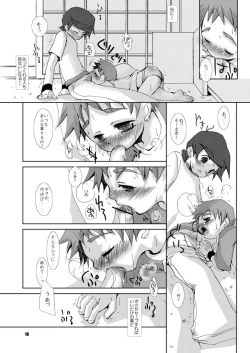 Page 33 of Soma Uke Hon 7