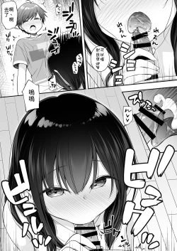 Page 11 of Razoku no Onee-chan ni Yuuwaku sarete Ecchi shichatta Ohanashi | 被裸體的姊姊誘惑後做了的故事