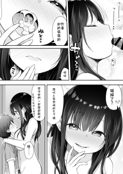 Page 12 of Razoku no Onee-chan ni Yuuwaku sarete Ecchi shichatta Ohanashi | 被裸體的姊姊誘惑後做了的故事