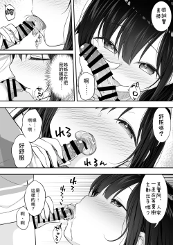 Page 8 of Razoku no Onee-chan ni Yuuwaku sarete Ecchi shichatta Ohanashi | 被裸體的姊姊誘惑後做了的故事