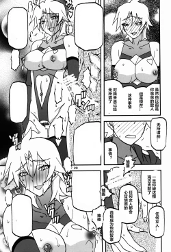 Page 29 of Delusion E