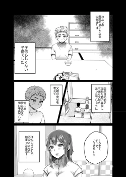 Page 3 of Kaa-san to Issho 2