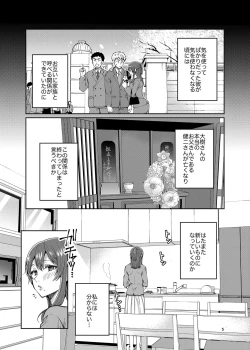 Page 5 of Kaa-san to Issho 2