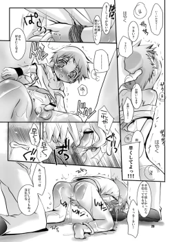 Page 21 of Soma Uke Hon 14