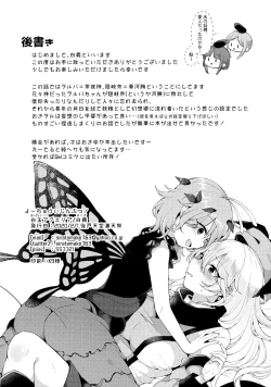 Page 22 of Youchuui Jinbutsu!