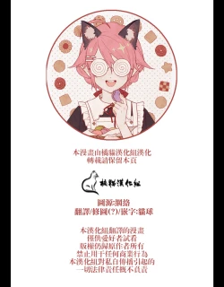 Page 26 of Erohon o Sutetara Konoko ga Tsurechatta! | 黃書釣妹! Ch.2