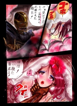 Page 30 of Injo ni Sareta Yuusha