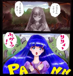 Page 49 of Injo ni Sareta Yuusha