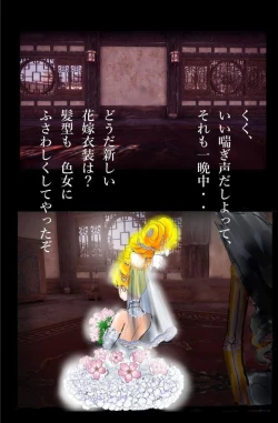 Page 57 of Injo ni Sareta Yuusha