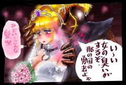 Page 59 of Injo ni Sareta Yuusha