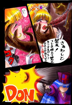 Page 60 of Injo ni Sareta Yuusha